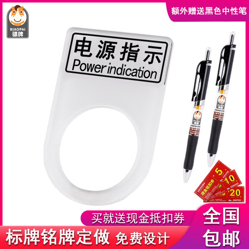 支持定制亚克力标牌铭牌