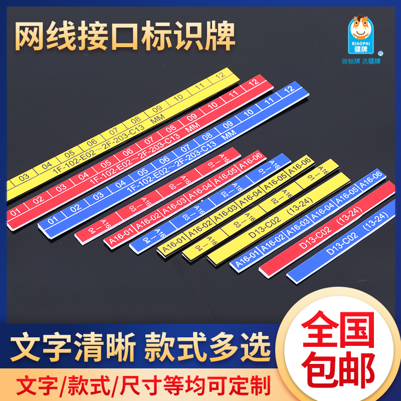 网线机房定制光纤标识牌