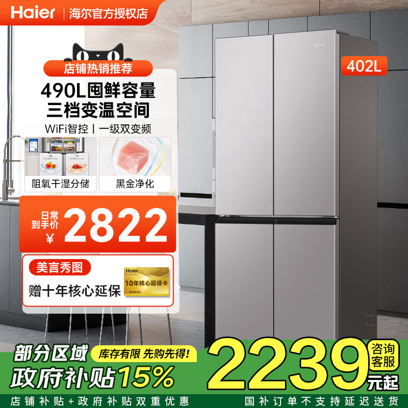 ���ڲ�����BCD-402WLHTDEDGHU1 402L������ ��������ʮ�ֶԿ�����402��һ��˫��Ƶ������˪���ô���������� 2230.4Ԫ(������)