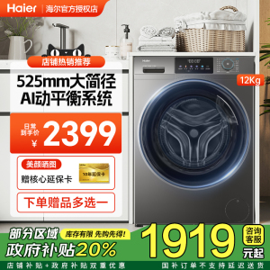 海尔滚筒洗衣机10公斤超薄一级能效家用全自动XQG120-L50DS洗衣机