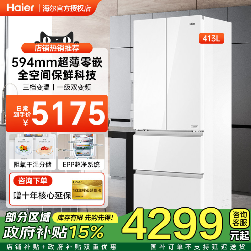 [���ܲ���]��������Ƕ����413��ʽ���ų���594mmһ����Ƶ���ñ��� BCD-413WGHFD1BSJU1(��) 413LԪ���� 4504.15Ԫ(������)