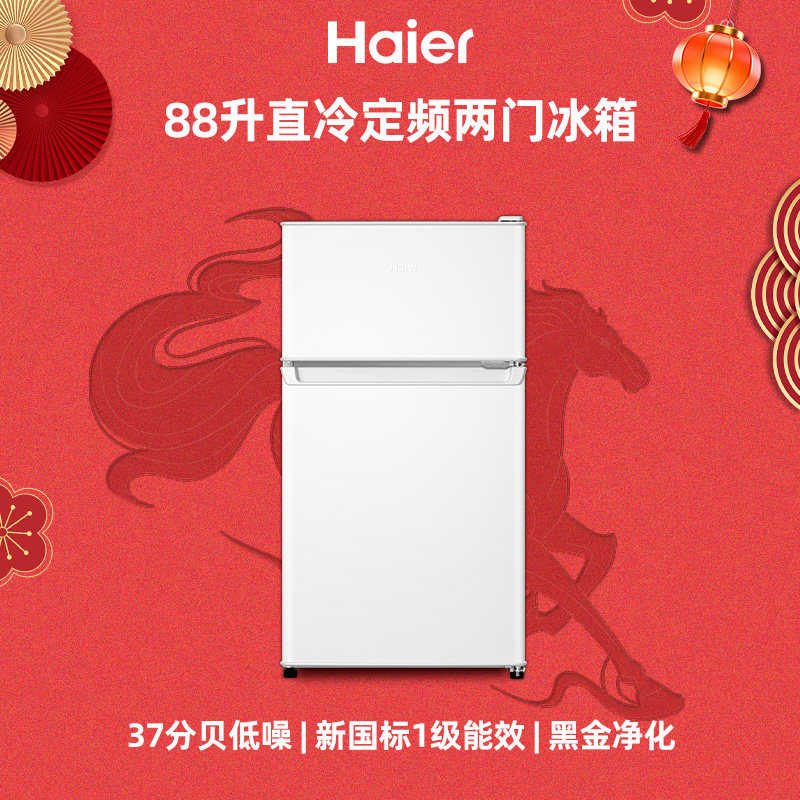 新品海尔冰箱小型两门88升一级节能超薄直冷迷你出租家用黑金净化