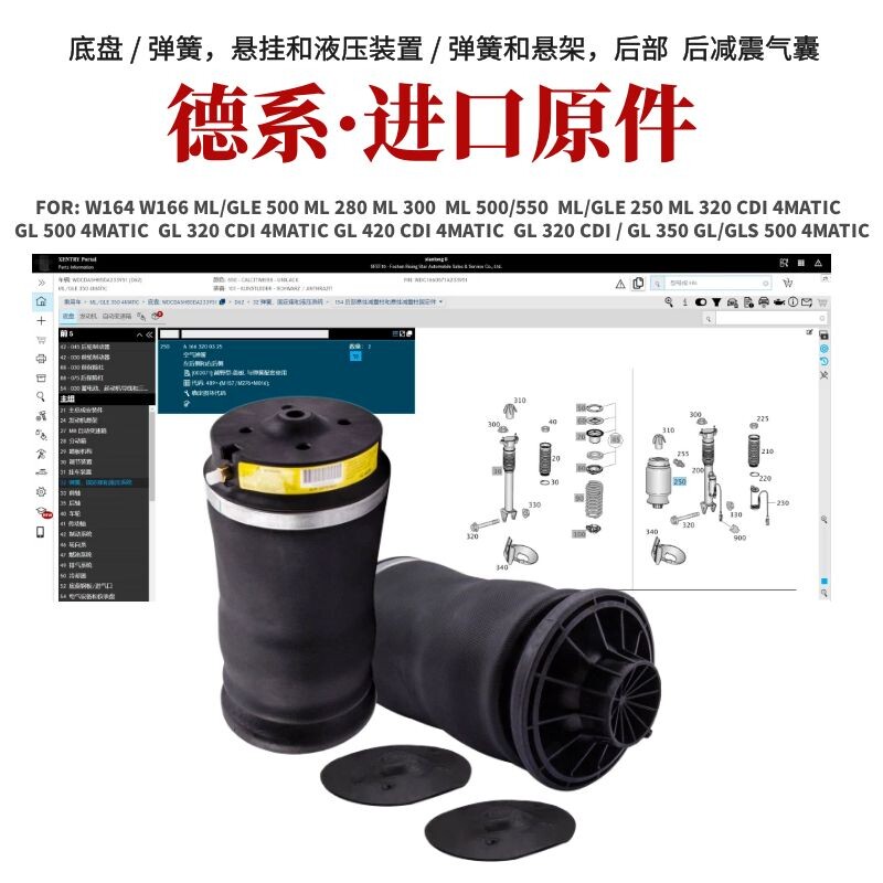 W164 ML350 ML450 GL350 S400 GL550前 后减震器 避震器气包