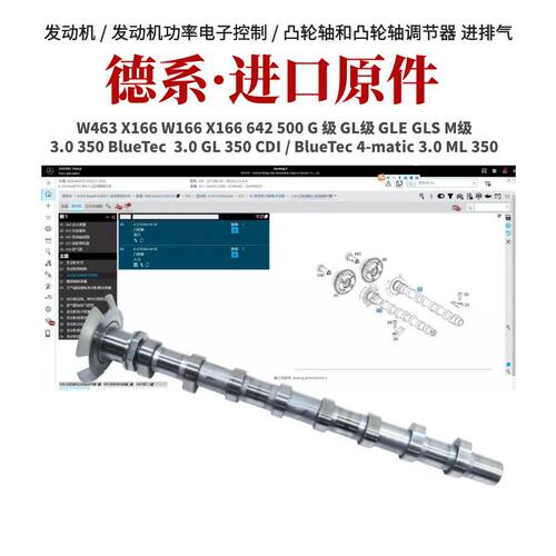 适用奔驰进气排气凸轮轴