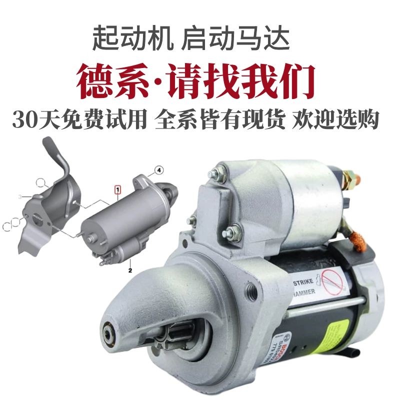 适用宝马730740启动马达