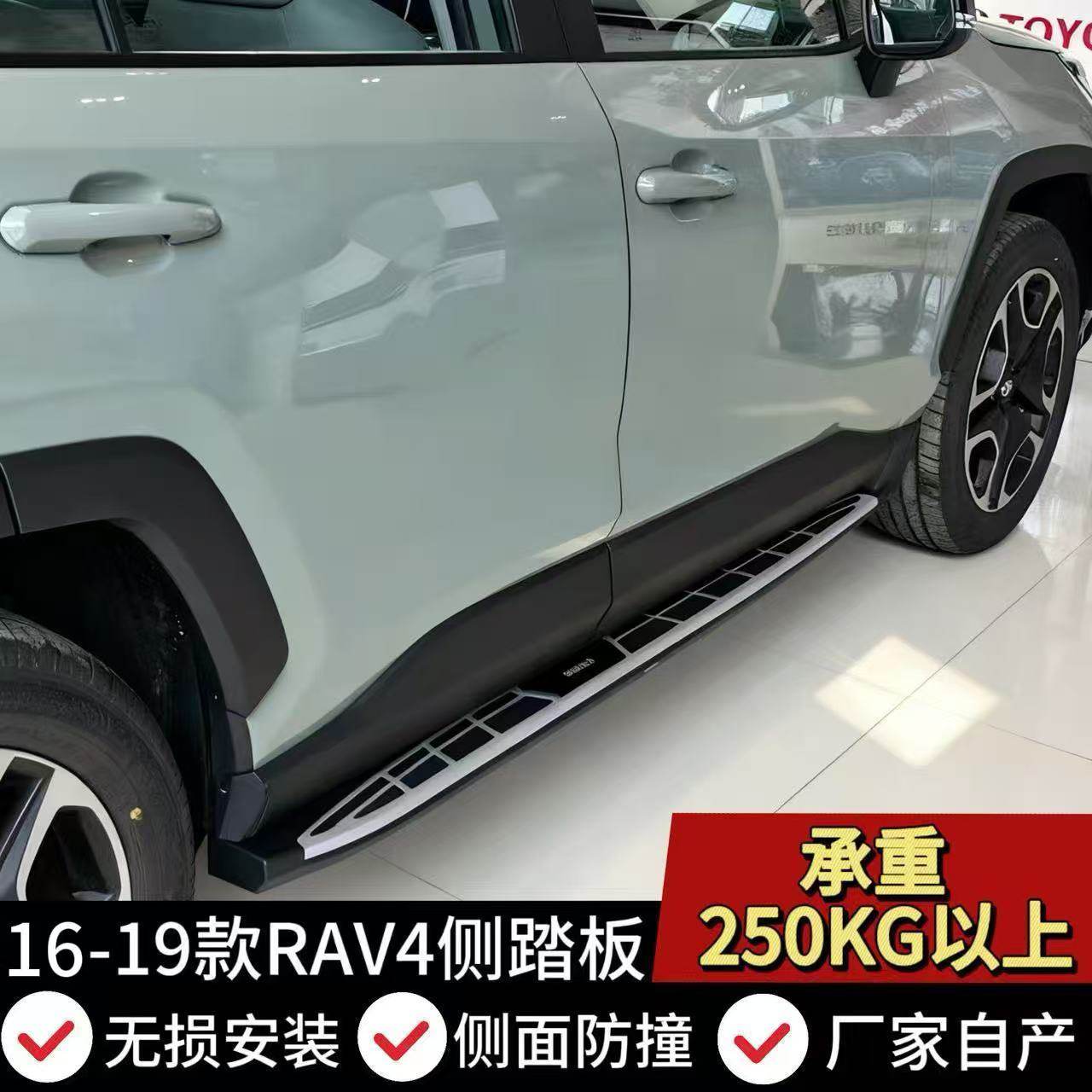 适用于16~19丰田rav4原厂脚踏板 20~25款RAV4脚踏板 荣放踏板
