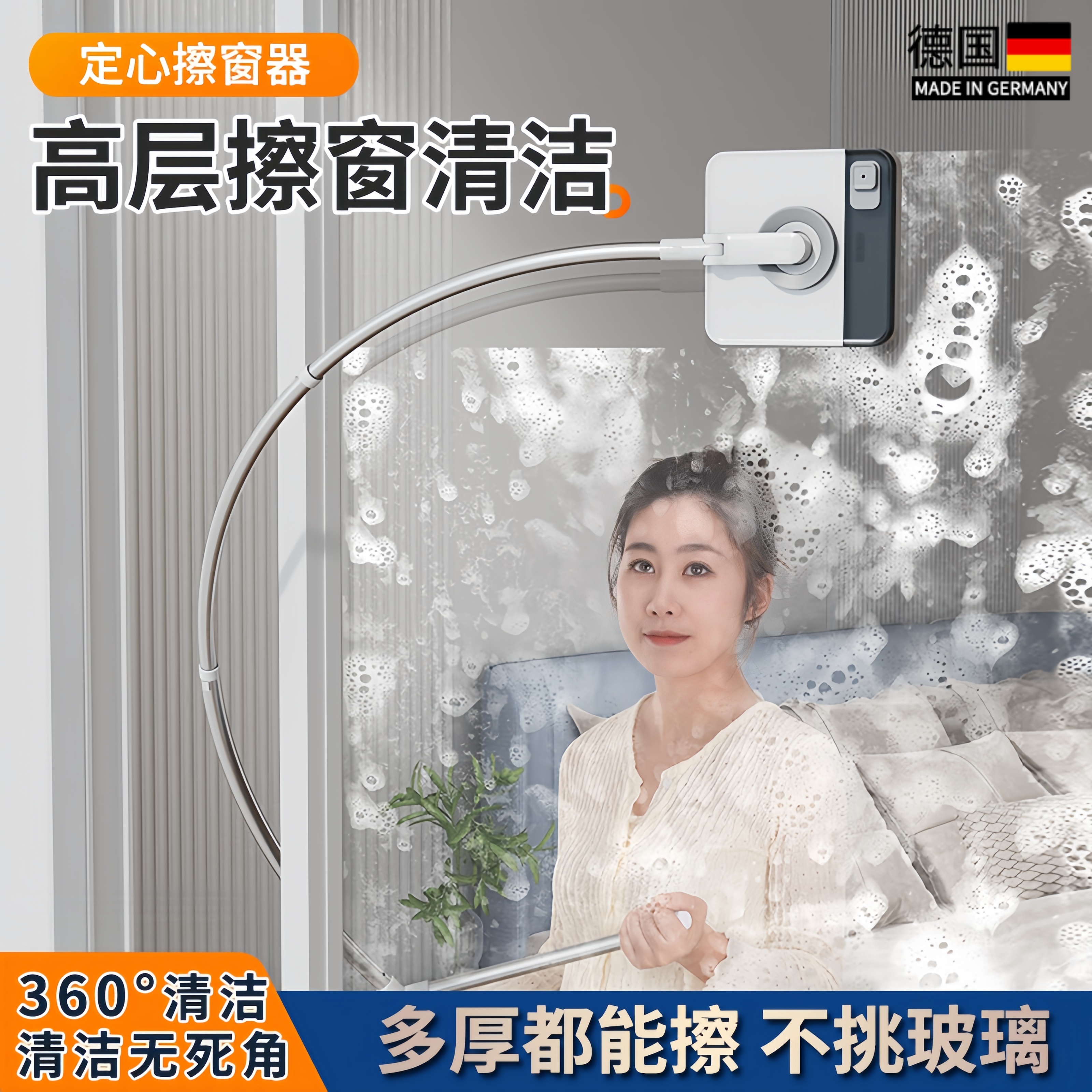 德国擦玻璃神器家用加长弧形臂杆双面高层窗外专用2024新款擦窗器