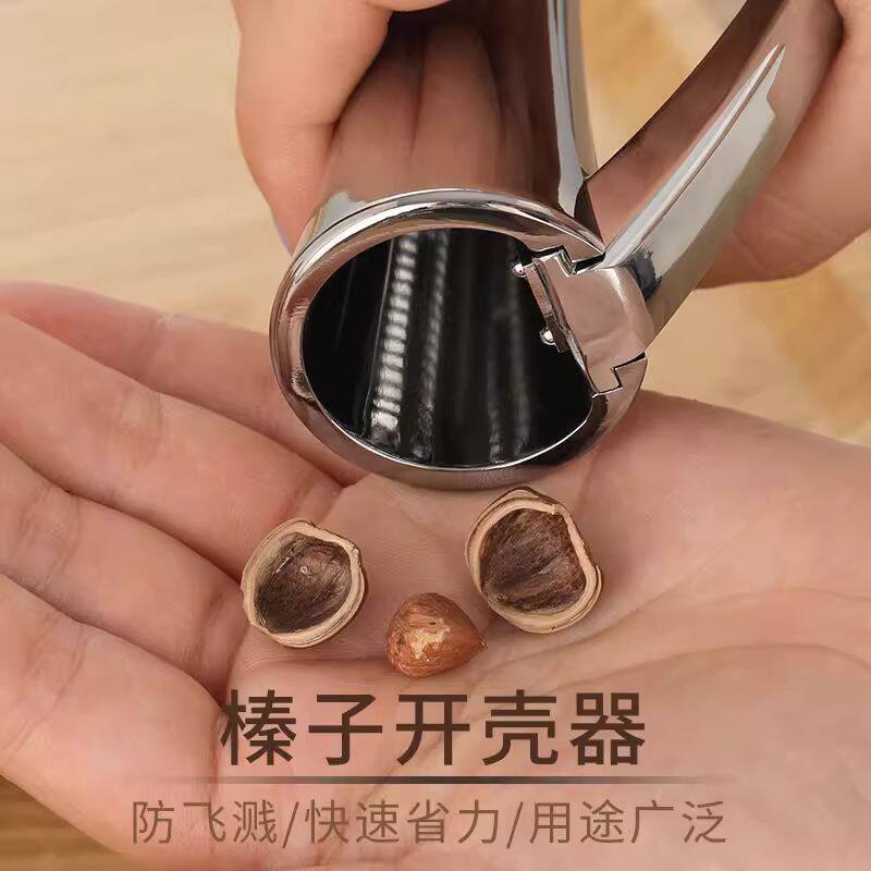 德国榛子开壳器304不锈钢多功能家用坚果去壳器核桃夹子剥壳神器