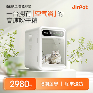 JirpetF1宠物烘干箱全自动烘干机猫咪吹风神器狗狗洗澡家用吹水机