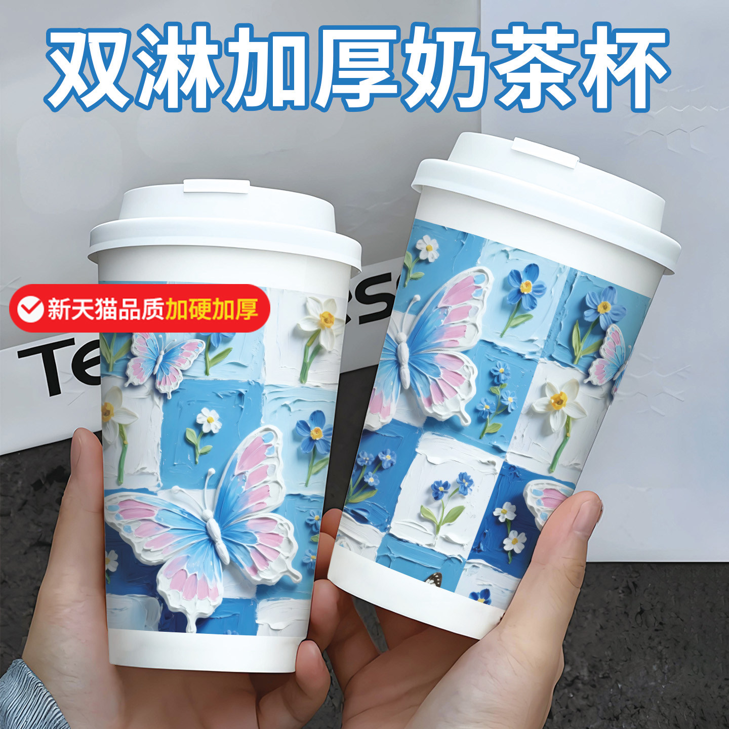 可定制logo奶茶纸杯奶茶店专用