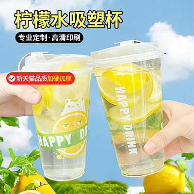 柠檬水手打柠檬饮品专用杯