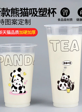 奶茶杯吸塑杯700ml500ml专用