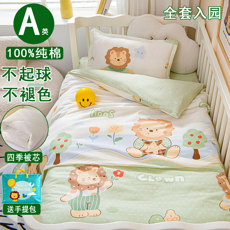 A类幼儿园被子三件套纯棉被褥六婴童床品套件
