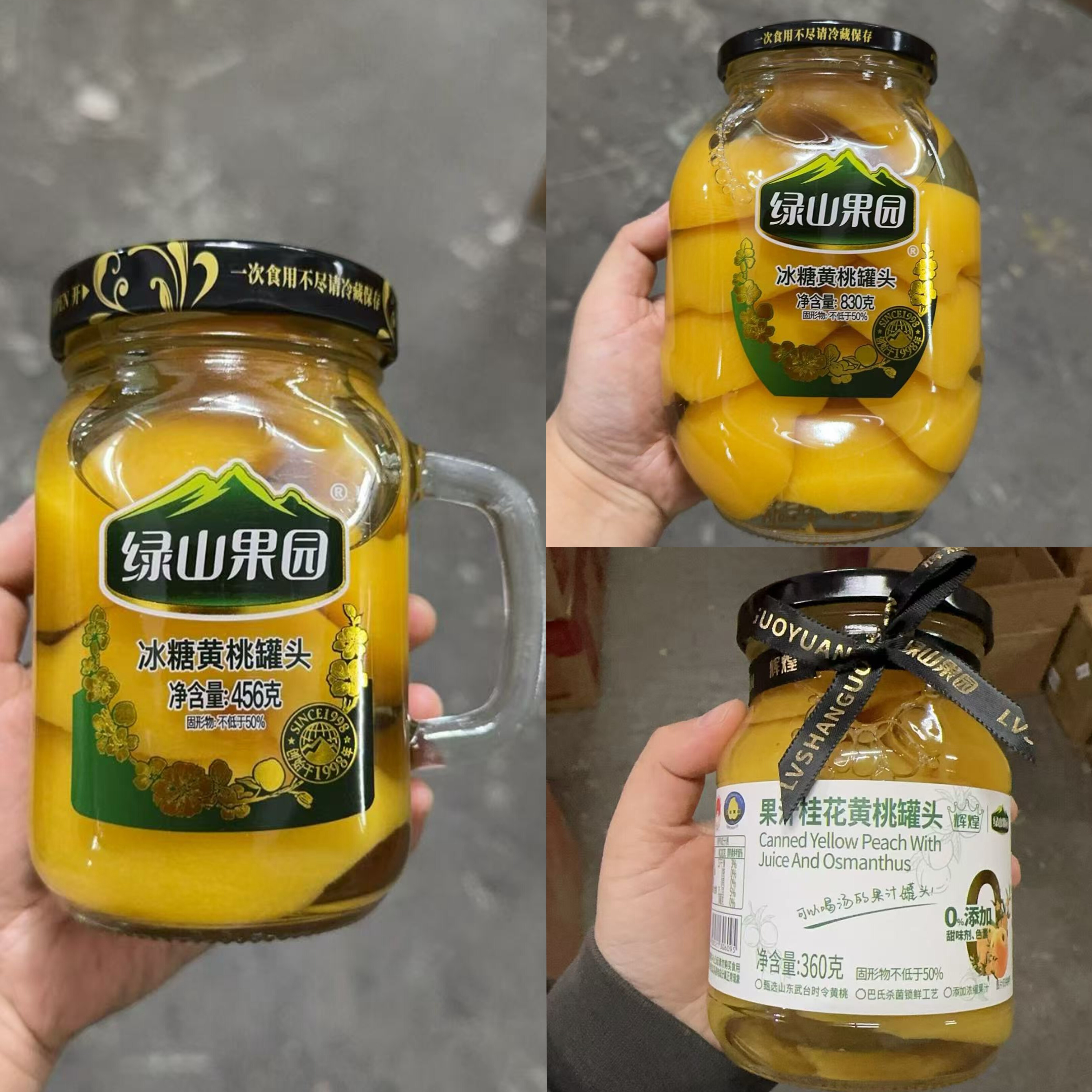 绿山果园冰糖黄桃罐头果汁桂花黄桃罐头即食大瓶水果罐头