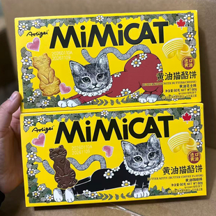 Aoligei奥力给黄油猫酪饼干80g盒装mimicat饼干芝士咖啡味薄脆