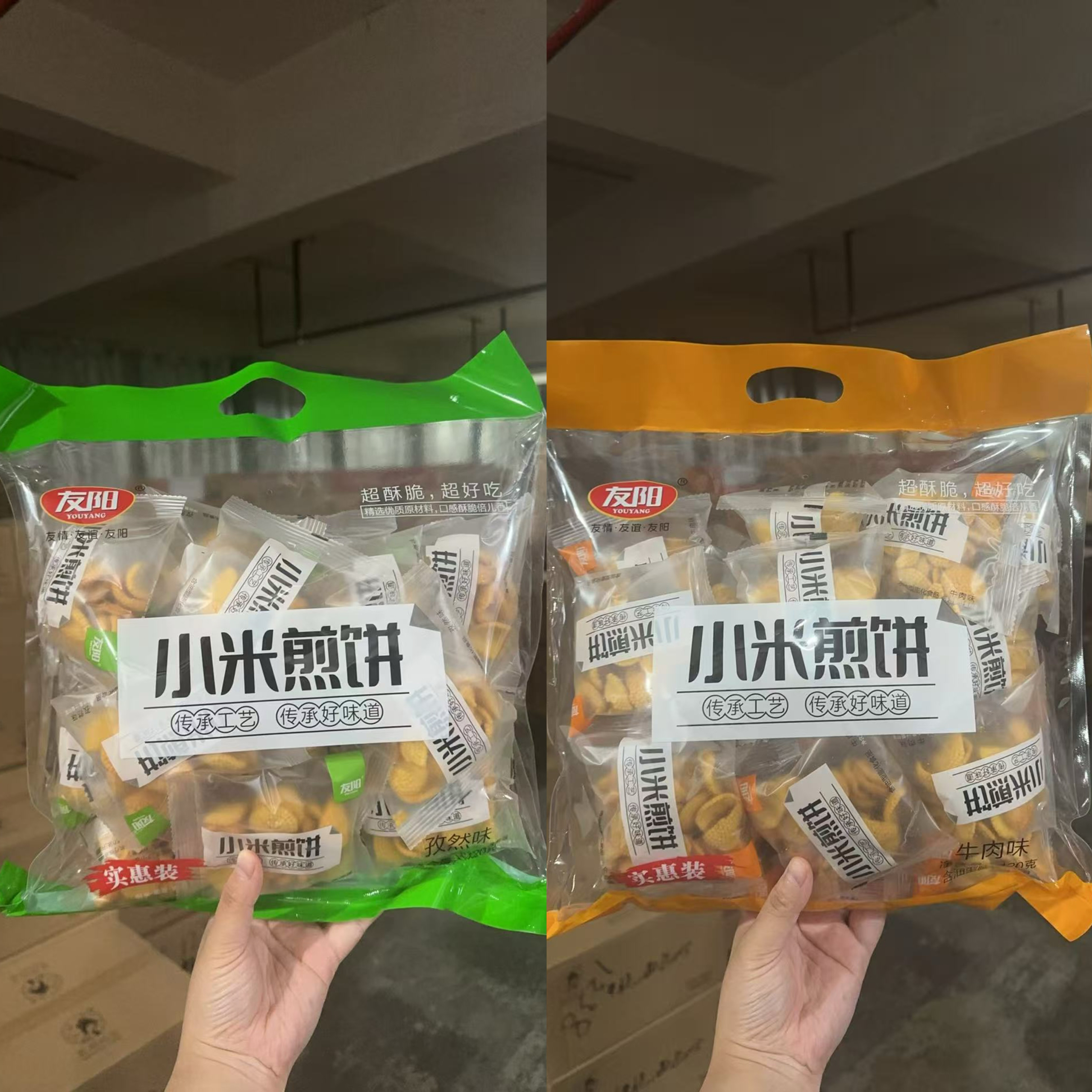 友阳小米煎饼420g牛肉孜然味零食小饼干膨化食品脆锅巴独立包装