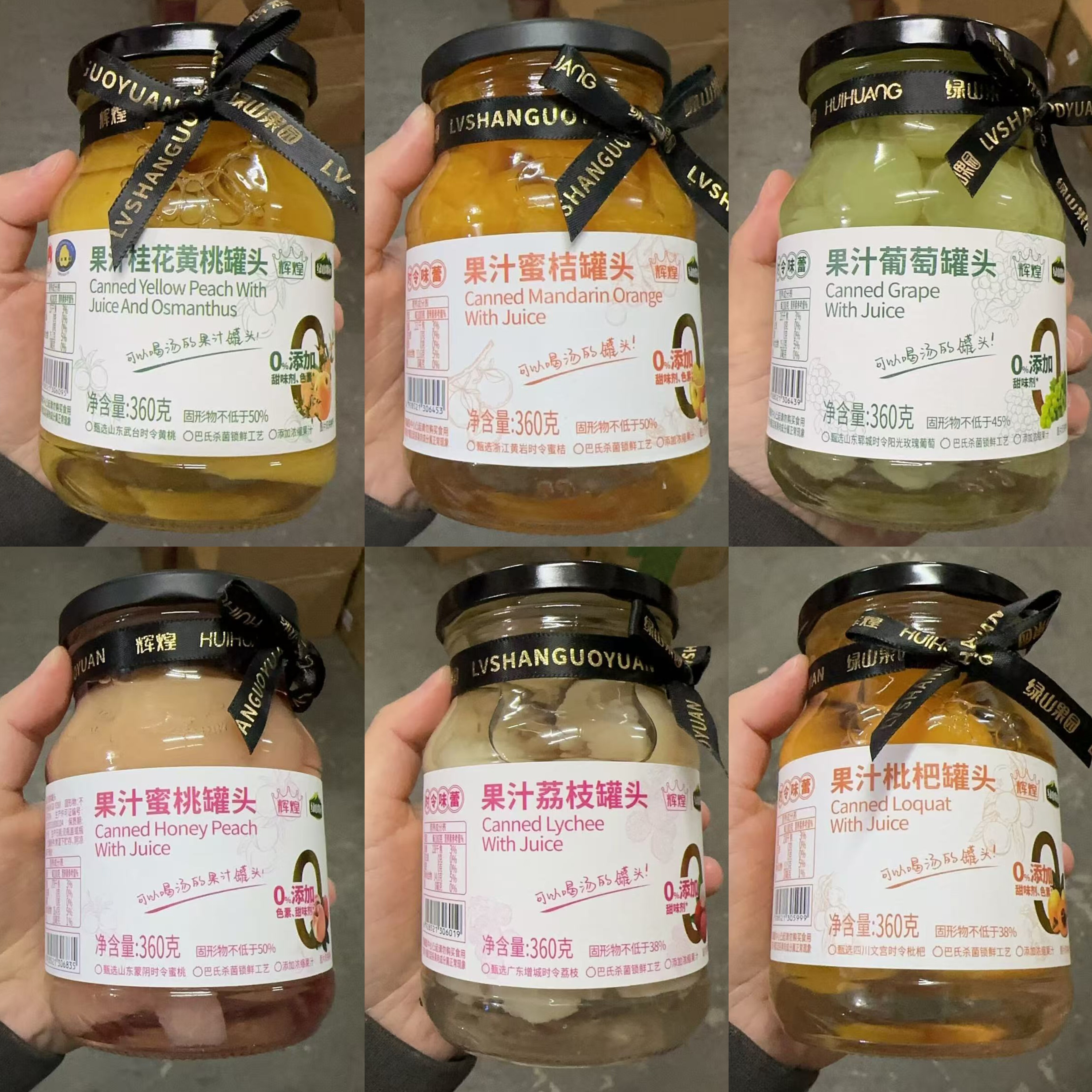绿山果园果汁蜜桃黄桃枇杷桔子葡萄荔枝罐头360g胖东来果汁罐头