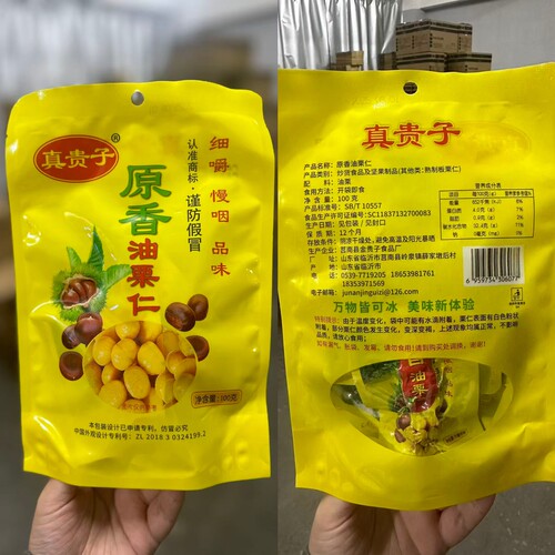 真贵子原香油栗仁100g网红去壳栗子办公室零食健康零食板栗仁即食