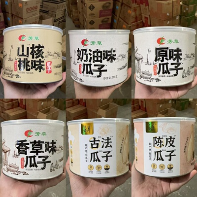 江苏芳草食品罐装瓜子218g原味香草味陈皮瓜子古法瓜子葵花籽炒货