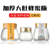 蜂蜜玻璃瓶密封罐咖啡粉末分装 食品级蜂蜜专用瓶蜜糖罐 储物一斤装