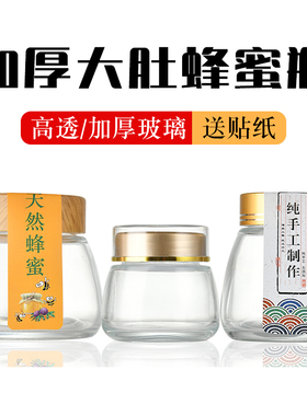 蜂蜜玻璃瓶密封罐咖啡粉末分装储物一斤装食品级蜂蜜专用瓶蜜糖罐