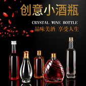 创意高档2两小酒瓶玻璃空瓶100ml密封迷你白酒瓶自酿泡药酒分装 瓶