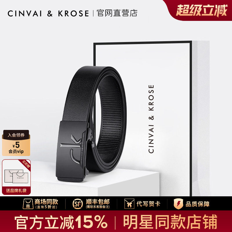Xiao C&K Flagship Store Belt: Men's Genuine Leather Belt, 2026 Ne