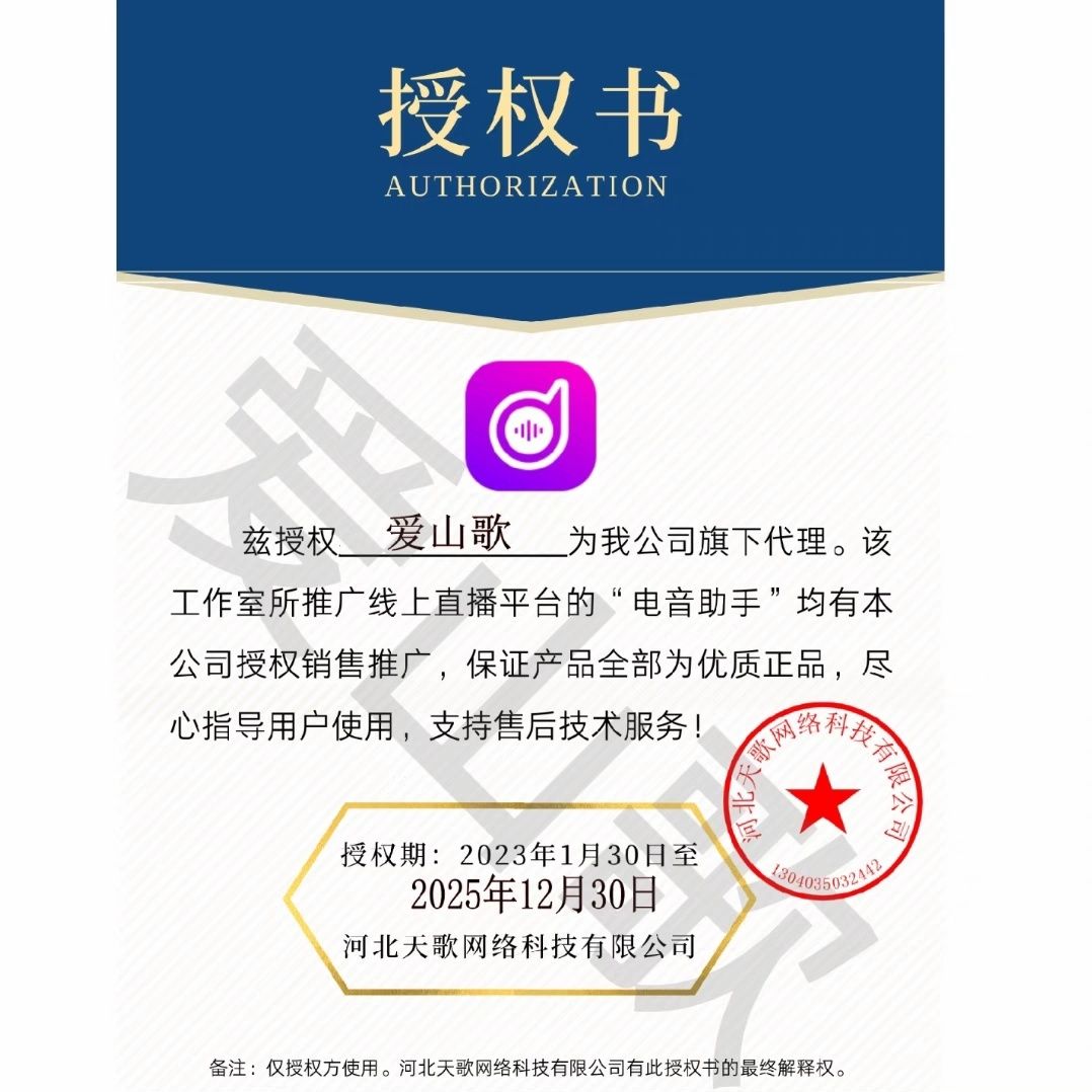 声卡自动修正唱歌跑调的电音助手电话管理系统