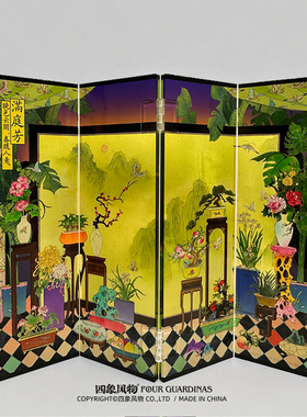 四象风物满庭芳亚克力小屏风