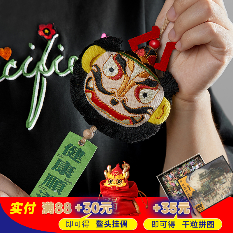 四象风物原创钟馗刺绣挂件乔迁装饰福袋车载国风挂件平安创意礼物
