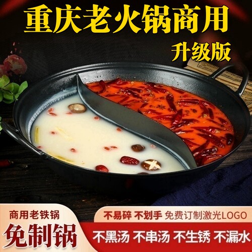 重庆老火锅商用免制鸳鸯锅九宫格