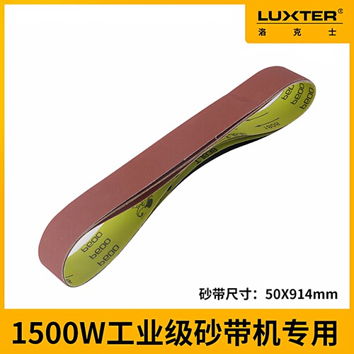 工业级砂带机用50X915磨木料金属