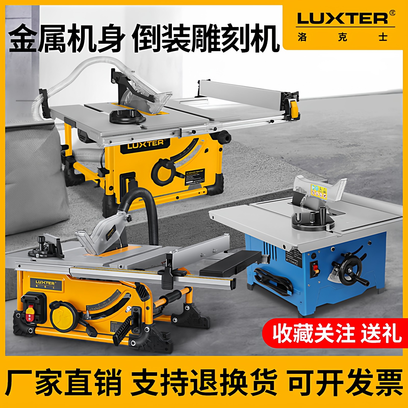 洛克士8寸木工台锯锯床小型家用切木板切割机地板锯圆盘锯无尘锯,五金/工具,台锯,淘宝优惠券,粉丝福利购,淘宝优惠卷