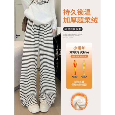 黑白条纹子裤子冬女秋2025新款慵软糯毛懒巾裤小个加绒加FEB厚阔