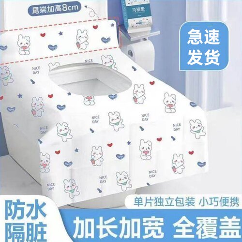 一次性马桶垫全覆盖旅行隔菌隔脏
