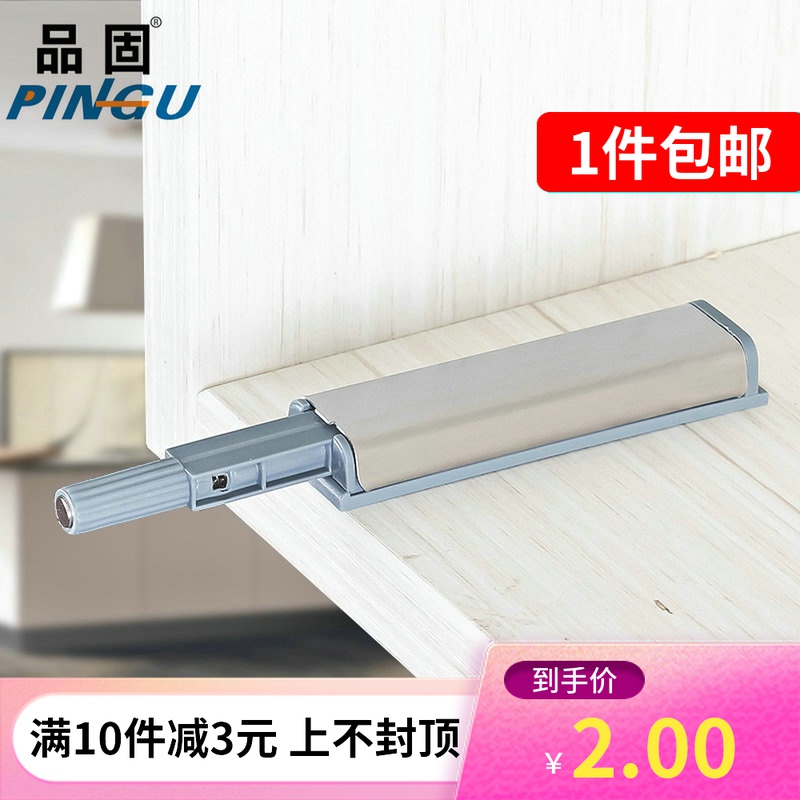 【品固】柜门免拉手按压式反弹器