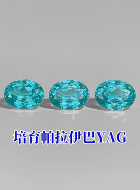 蛋形实验室培育石榴石帕拉伊巴色裸石 梧州人造宝石 项链镶嵌主石