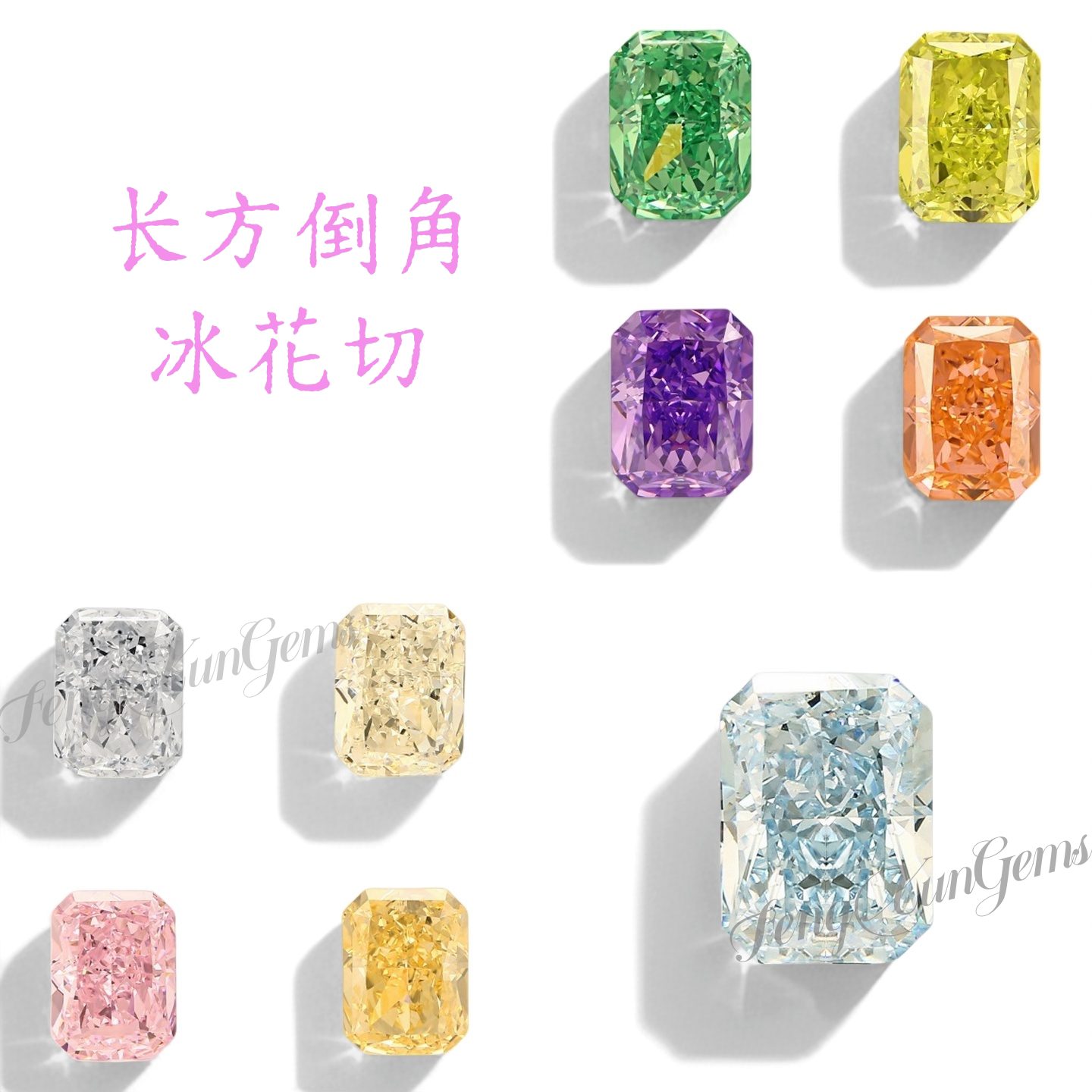 长方倒角冰花切多色锆石组合梧州人造CZ混色9A高碳钻宝石裸石尖底