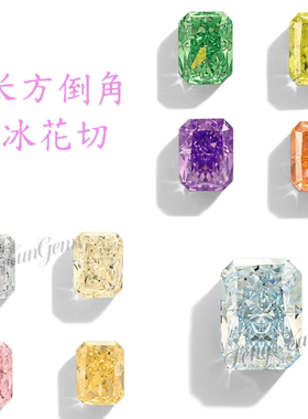 长方倒角冰花切多色锆石组合梧州人造CZ混色9A高碳钻宝石裸石尖底