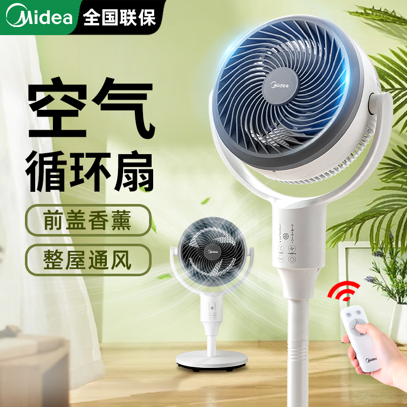 美的空气循环扇立式涡轮对流