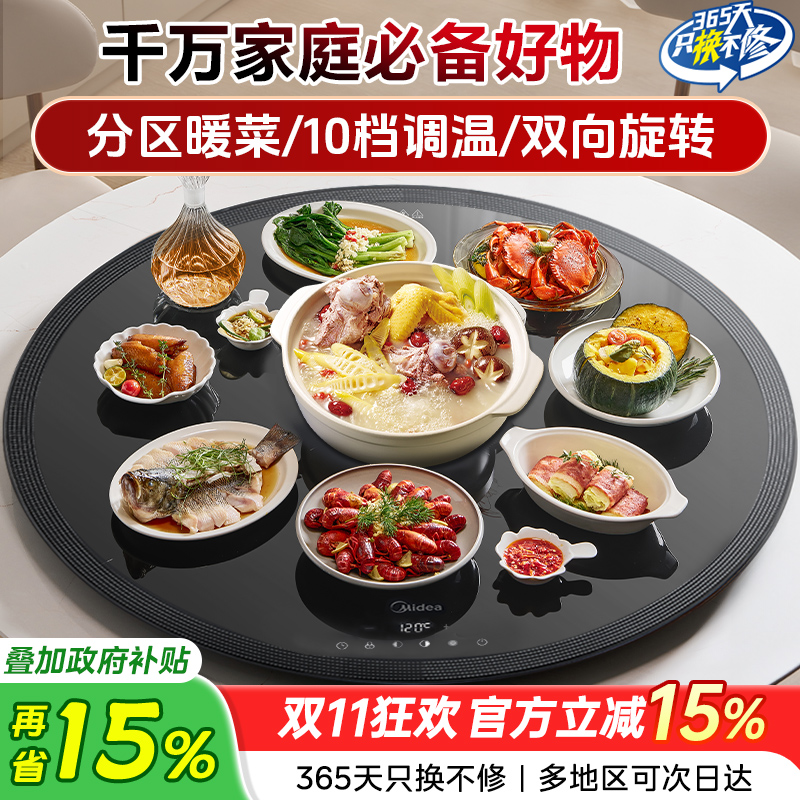 美的圆形暖菜板家用多功能热菜板