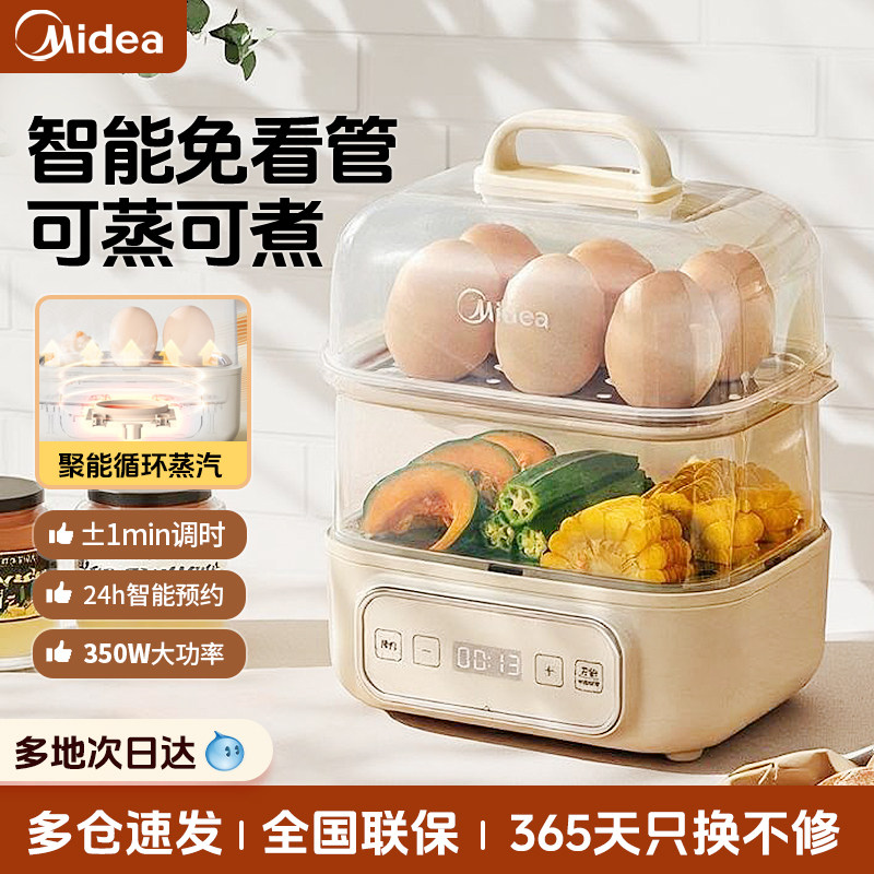 美的蒸蛋器预约定时自动断电图片