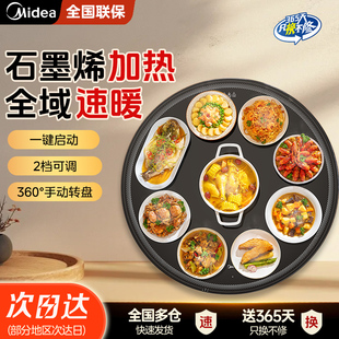 美 Pro 暖菜板热菜板家用圆形加热保温垫转盘餐桌饭菜HBT80Y2