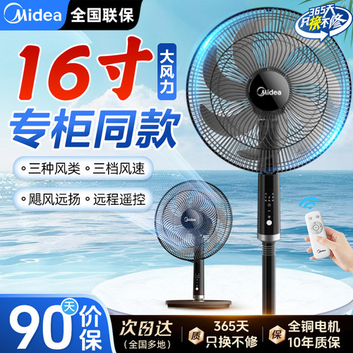 家用电风扇遥控台地两用风扇新款