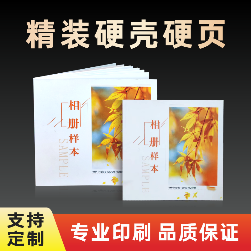 深圳工厂画册印刷幼儿园毕业相册定制同学通讯录纪念册设计制作