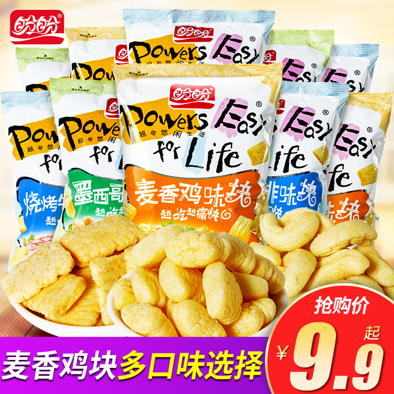 盼盼膨化麦香鸡味块60g*3包膨化薯片散装超大宿舍休闲零食品小吃