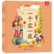 一二年级6 儿童成长阅读故事 经典 文学 10岁课外阅读经典 彩图大字注音 全四册 阅读绘本一千零一夜 给孩子 呦呦童