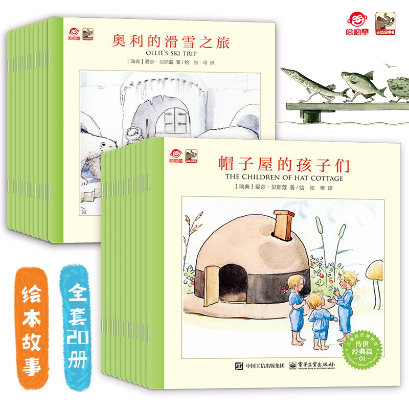 呦呦童新品 儿童自然博物馆全20册 儿童趣味阅读0-3-6-9岁感受大自然经典的魅力宝宝趣味阅读早教启蒙认知科普百科经典绘本故事书