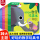 2到3岁婴幼儿启蒙认知早教绘本 好玩 一岁半两三岁宝宝益智儿童书籍幼儿园数学思维训练婴儿撕不烂 数学玩具书手指推拉洞洞书