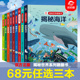 揭秘系列翻翻书全套任选 8岁 儿童趣味百科全书3d立体书绘本1 呦呦童 小学生启蒙认知图书 海洋恐龙昆虫太空交通工具汽车宇宙
